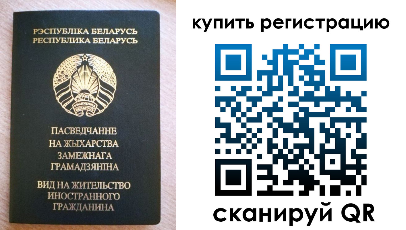 временная регистрация собственник в Агиделе