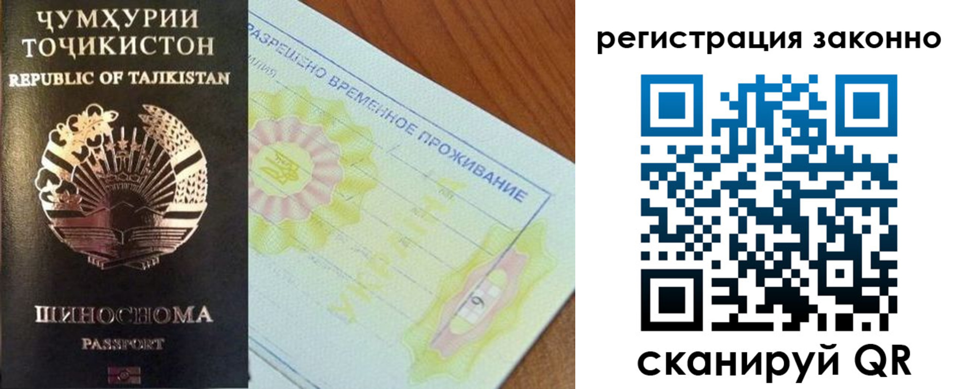 временная регистрация собственник в Агиделе