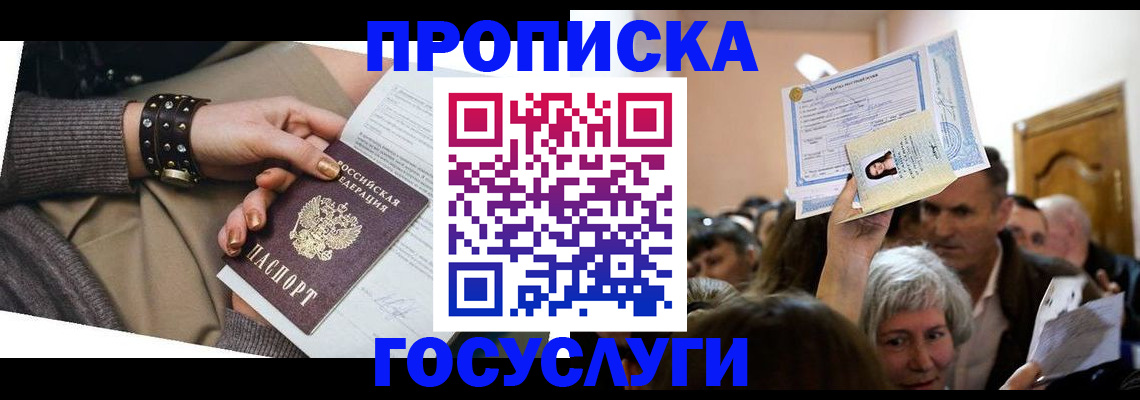 пропишу в квартире в Агиделе
