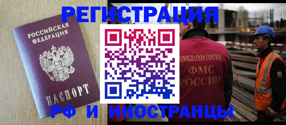 прописка для кредита в Агиделе