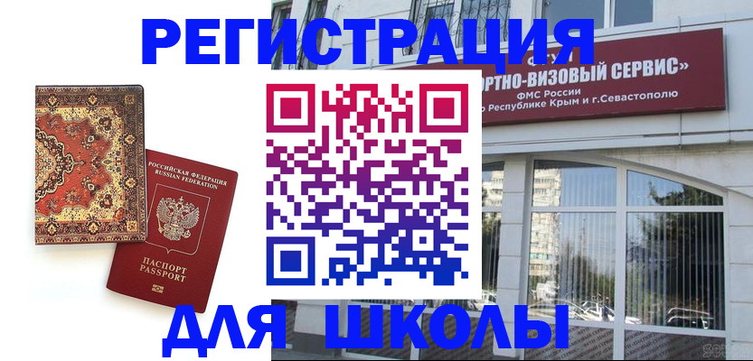 временная регистрация недорого в Агиделе