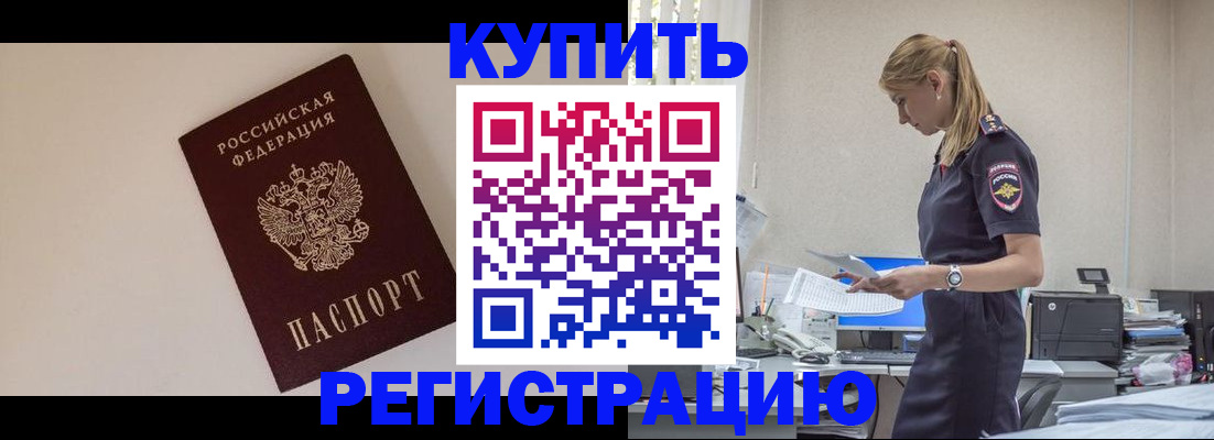 временная регистрация надежно в Агиделе