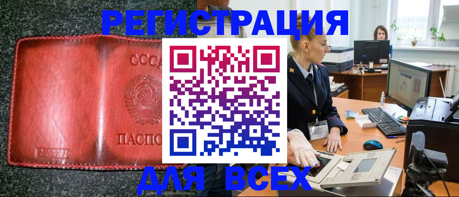 прописка поиск в Агиделе