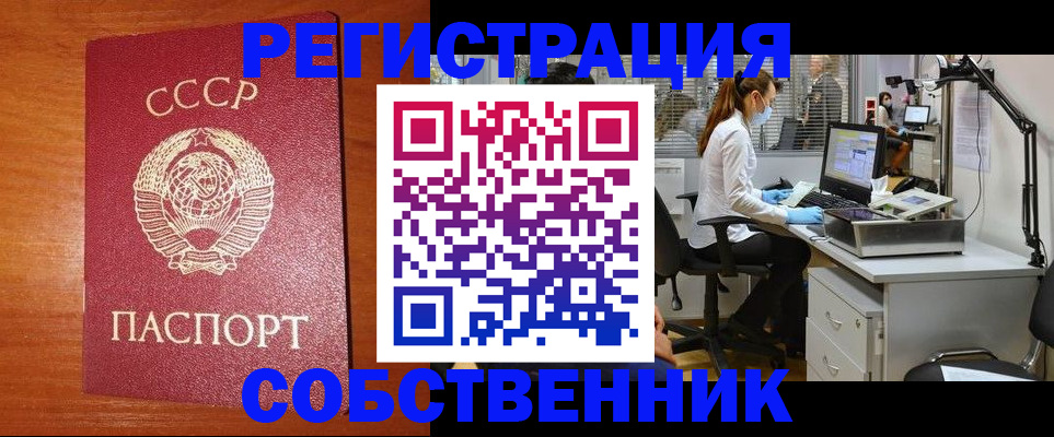 временная регистрация для всех в Агиделе