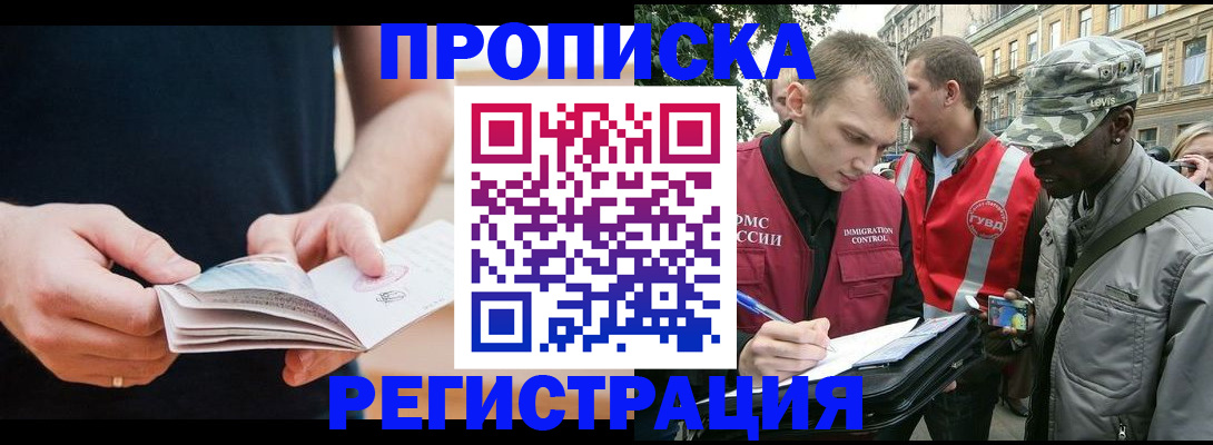 временная регистрация надежно в Агиделе